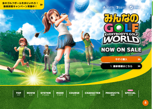Everybody's GOLF Game Release Sparks Unprecedented Announcement