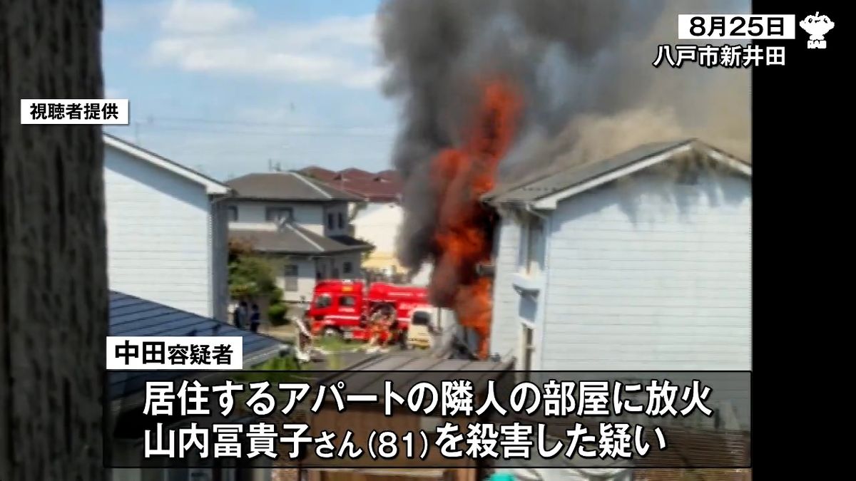 Suspect Seized in Apartment Fire and Homicide Case