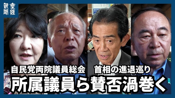 Tokyo's Liberal Democratic Party Demands Early Leadership Election