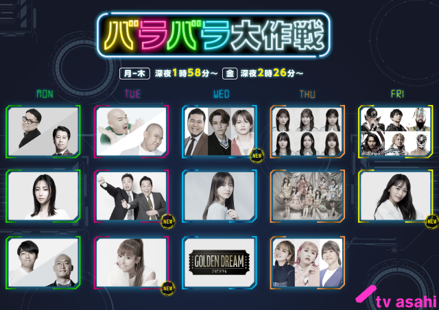 Nika Game Finds A Regular Home On TV Asahi!