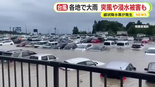 Compensation Conundrum: Vehicles Submerged at Shizuoka Airport