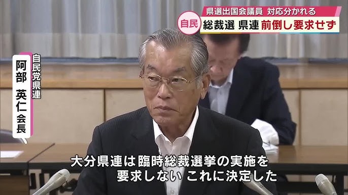 Countdown to Leadership: The Numbers Behind the Pre-Pushed Presidential Election in Japan