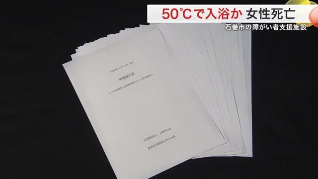 Hot Water Horror: Fatal Bath Incident Raises Safety Concerns in Japan