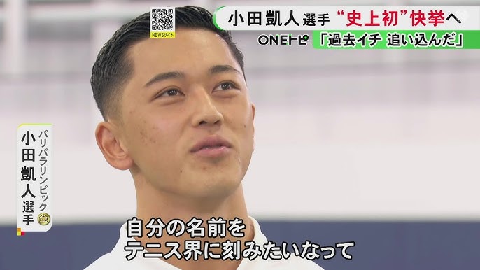 Odai Kaito: The Golden Slam Conqueror