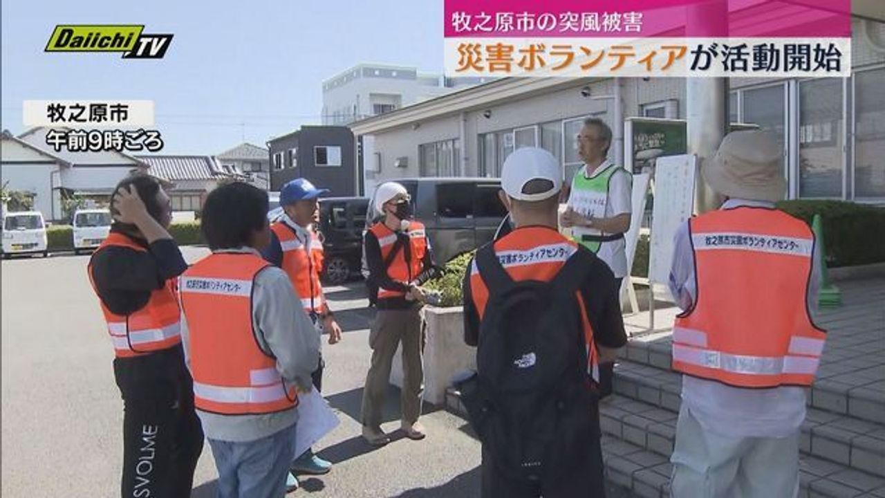 United Through Winds: Makinohara City Launches Voluntary Cleanup Amid Gusty Aftermath