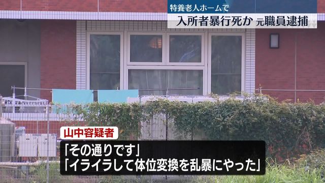 A Shocking Twist: Elderly Care Home Employee Arrested Over Suspected Resident Assault
