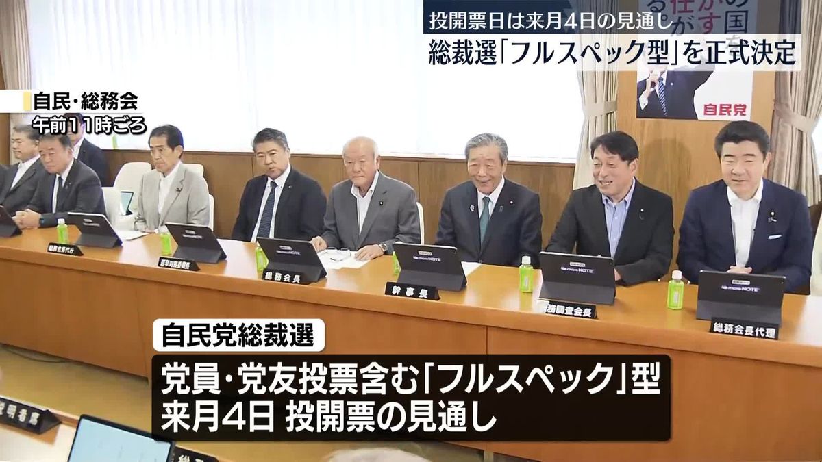 Full-Spectrum Leadership Race: The Ripples of Japan's Unique Electoral Dynamics