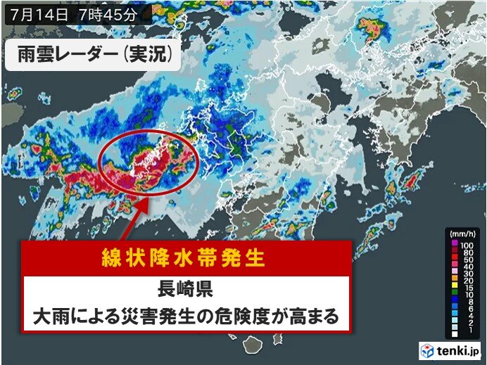 Rain Belts Descend on Nagasaki: Safety First!