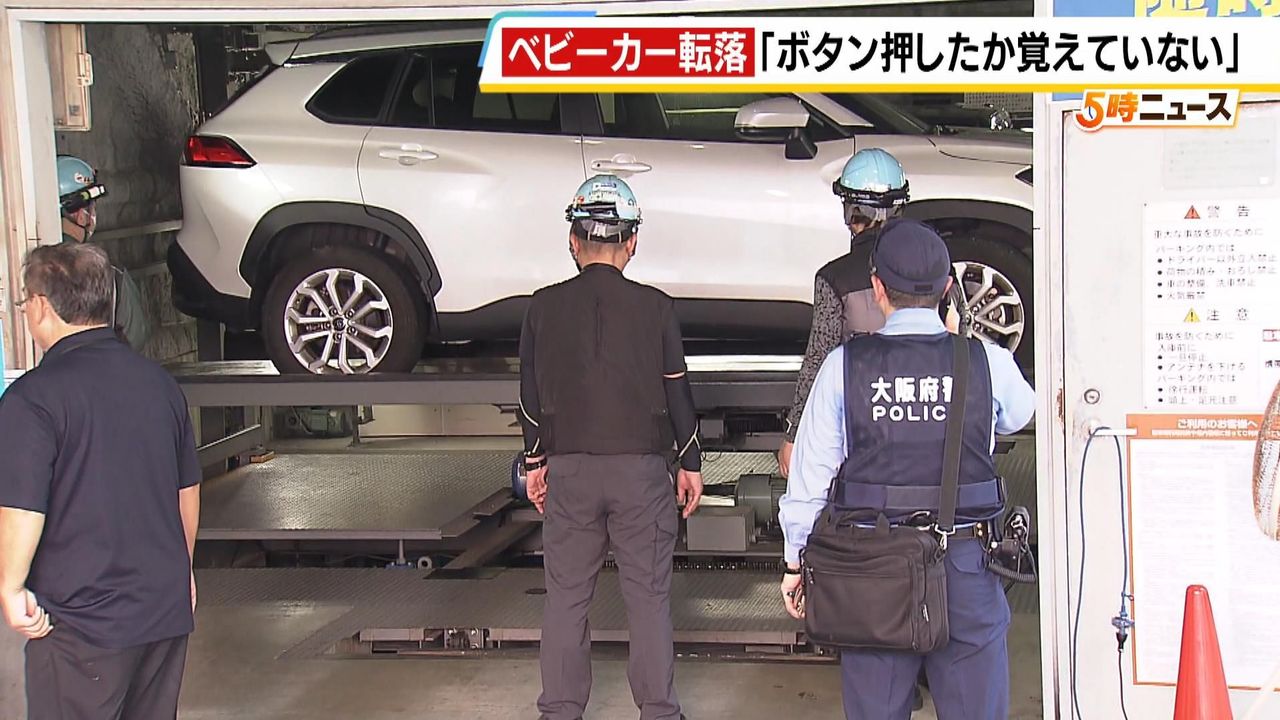 Child Falls from Parking Tower due to Possible Misoperation