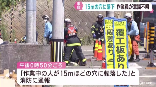 Construction Worker's Critical Fall Spurs Safety Concerns
