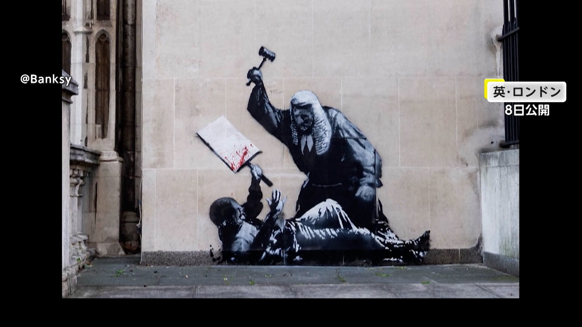 Banksy’s Latest Creation Blacked Out and Removed in the UK