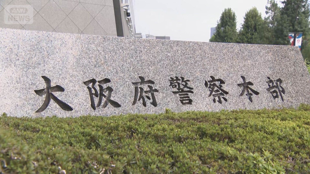 Osaka Police Investigates Further into Potential Assault Case