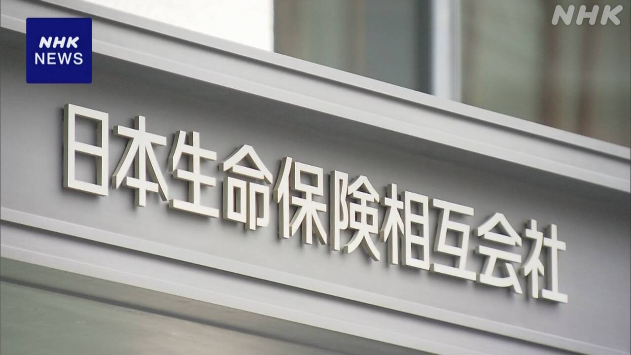 Confidential Data Mishandled: Over 600 Instances at Nissei