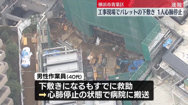 Worksite Woes: Construction Incident Leads to Unconscious Worker