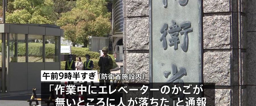 Tragedy Strikes: A Fatal Fall in Ministry of Defense Elevator