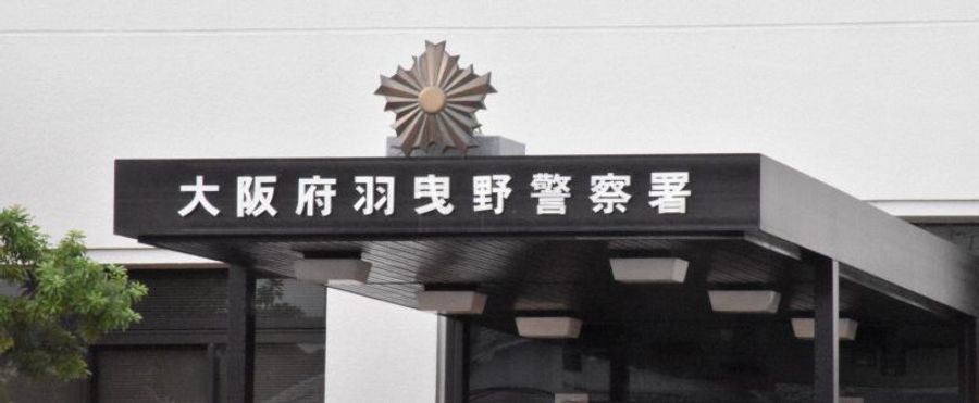 Unmasking: Local Police Sub-Inspector Arrested on Leaked Info Allegations