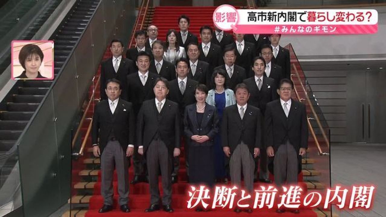 Will the Newly Inaugurated Takaichi Cabinet Bring Changes to Daily Life? An Excavation