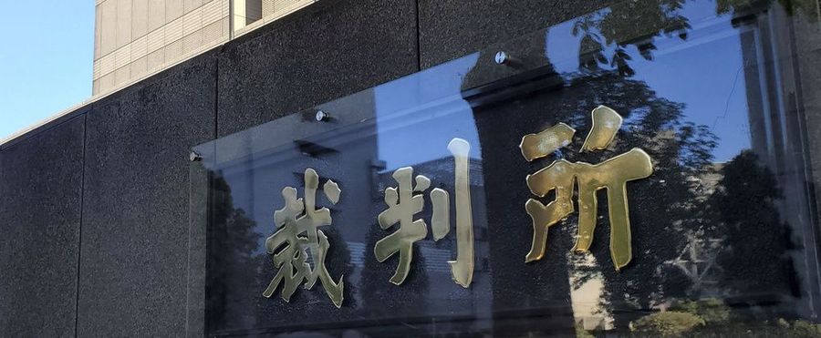 Japanese Court Labels the Use of '-chan' at Work as Sexual Harassment