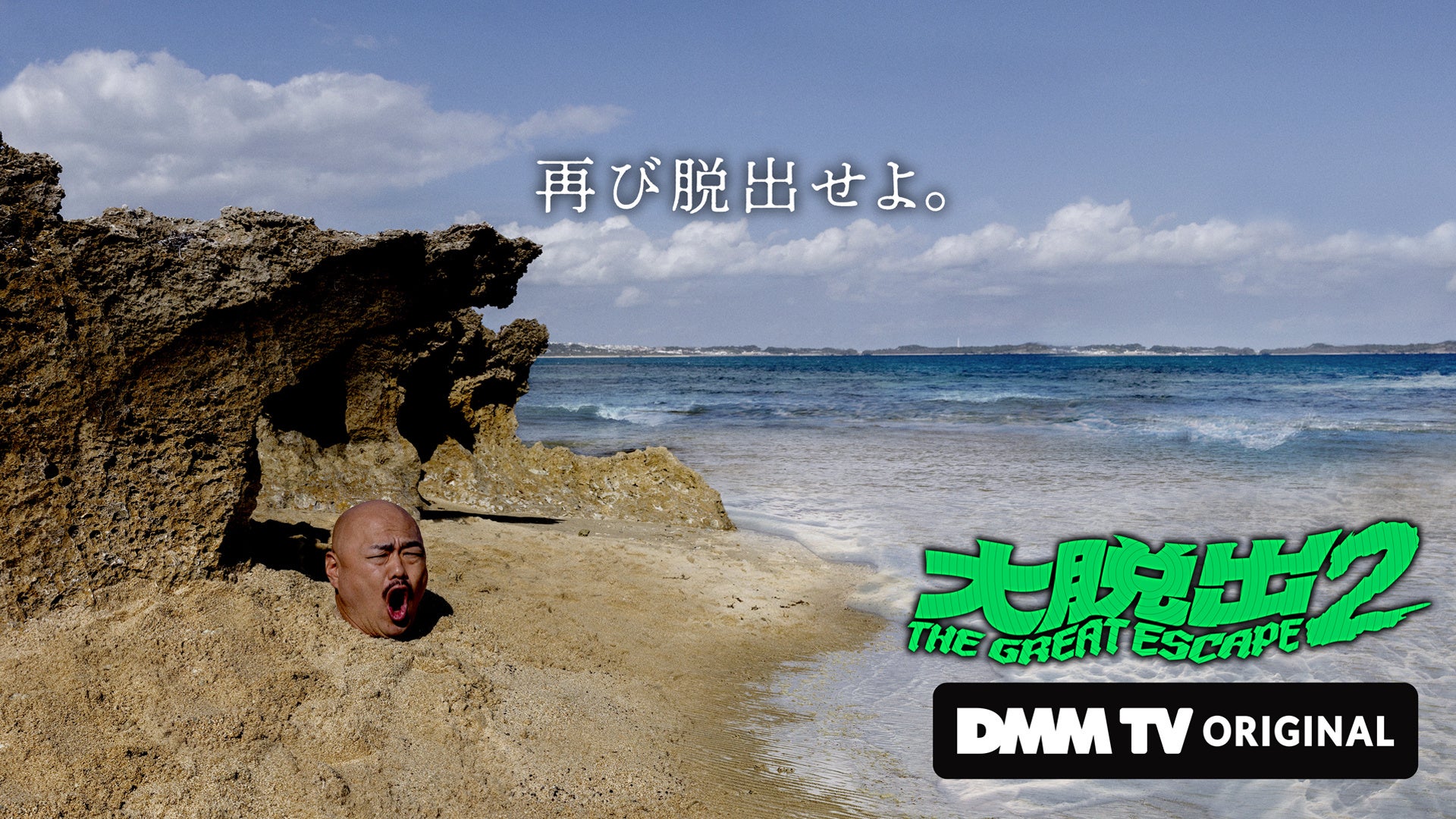 Downtown Unleashes Laughter: Koiwa Joins the Fun