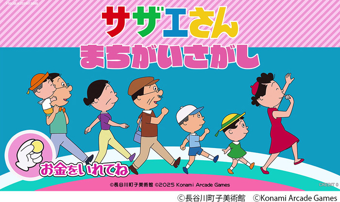 Sazae-san Steps into the World of Arcade Gaming!