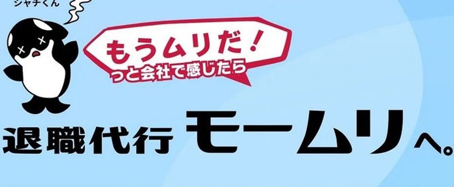 Monumental Shift: Japan's Moomuri Terminates Legal Advisor Contract!