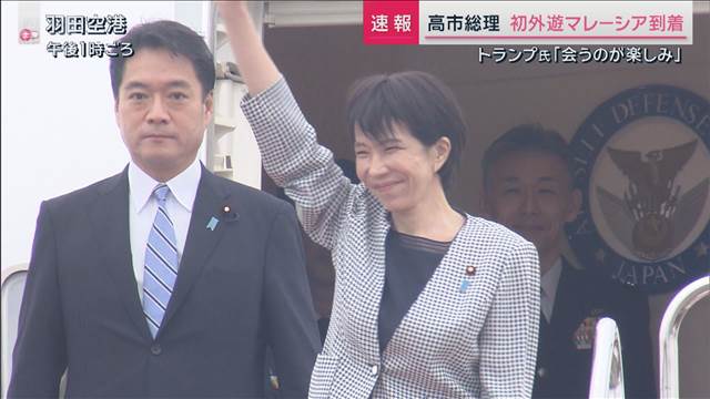 Building Trust with U.S. President: A Priority for Takashi