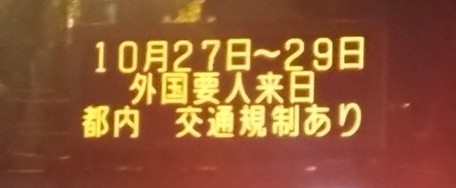 US President's Landmark Visit to Japan: A Gridlock Gala