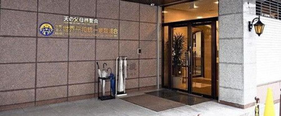 Former Cult Members Reap Huge Settlement Victory in Japan