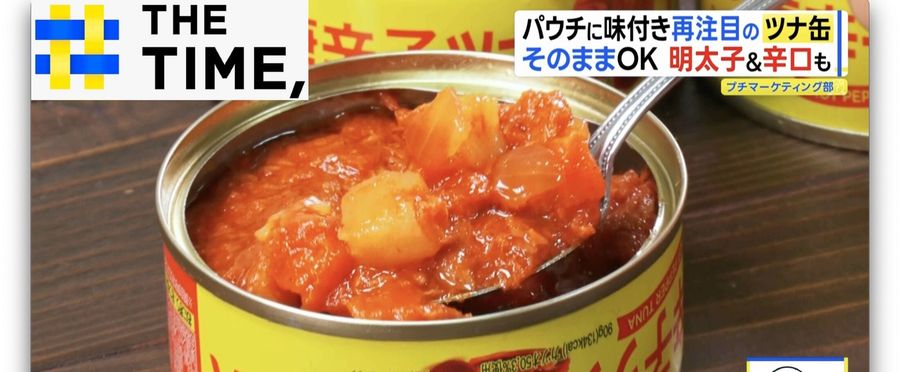 High-end Evolution: The Gourmet Tuna Can Craze Hitting Japan”
