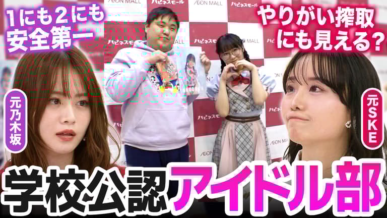 Idol Clubs Hitting the High Note in Schools: Opportunities and Challenges Loom