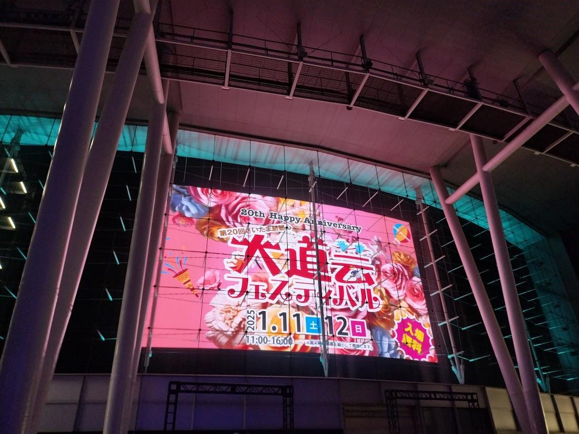 Saitama Super Arena Takes a Breather