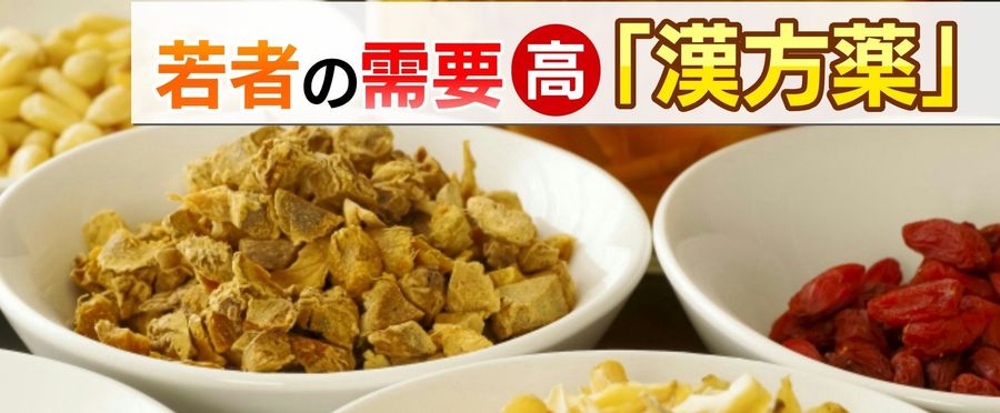 Young Folks' Demand for Traditional Herbal Medicine on the Rise, Experts Express Concern