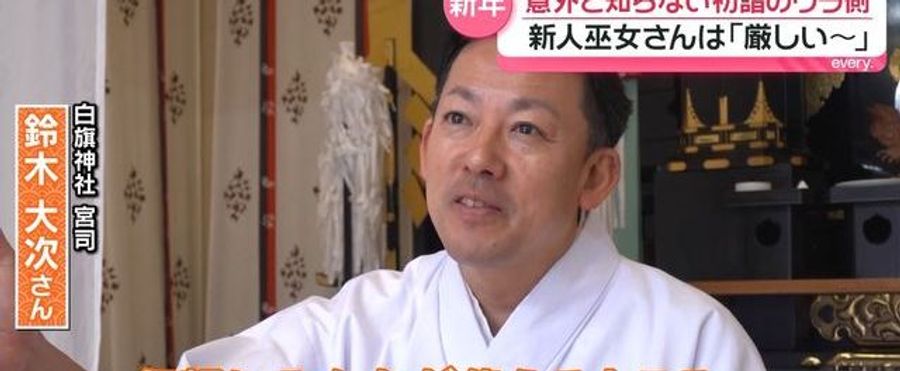 Master of Seven Shrines: Behind the Scenes of New Year's Visit