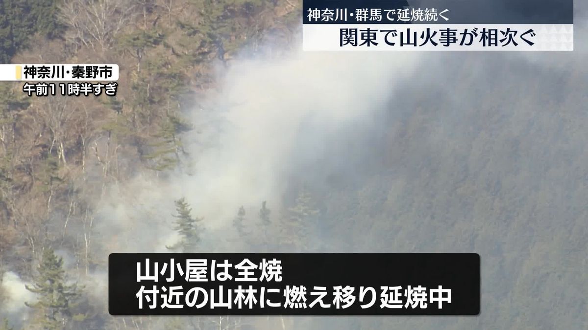 Mountain Cabin Engulfed in Flames, Fires Spread Across Kanagawa Forests