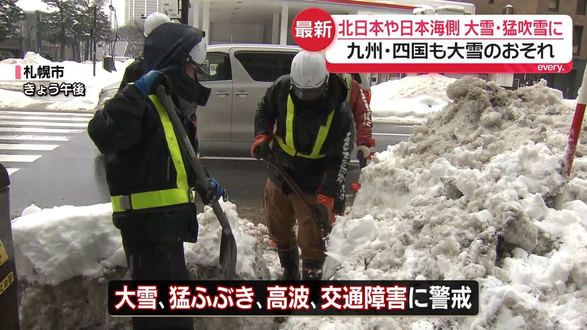 Blizzards Beware: Japan Sea Coast on Alert for Severe Snowstorms