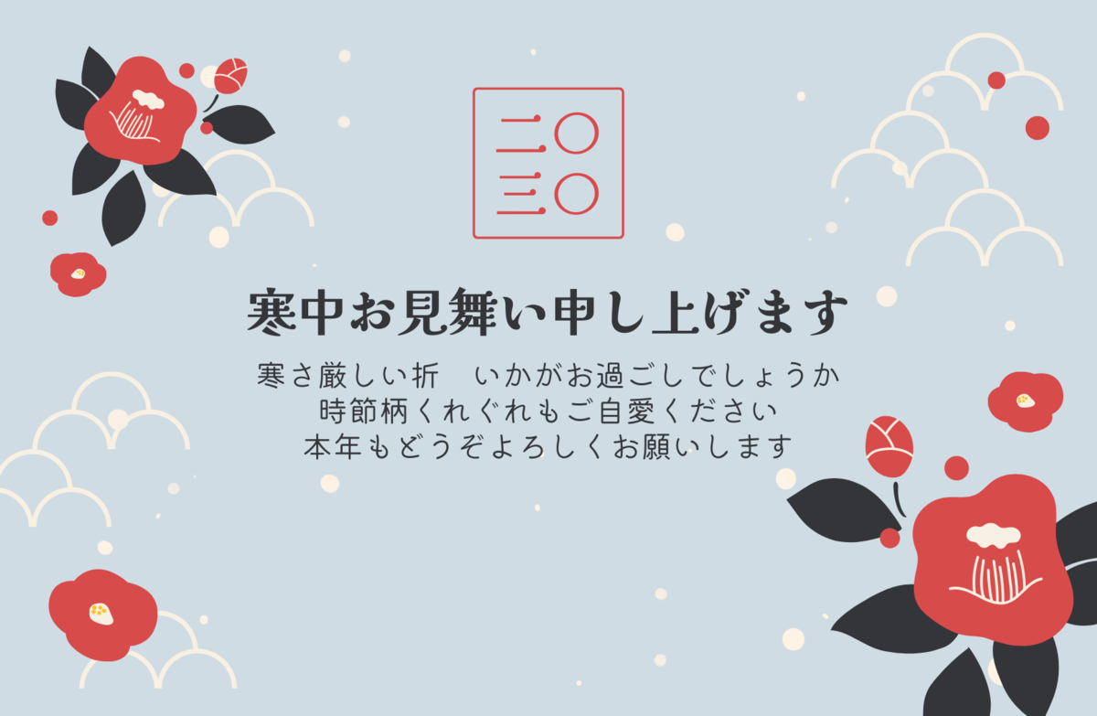 Winter Warmth: The Cultural Significance of Cold Season Greetings in Japan