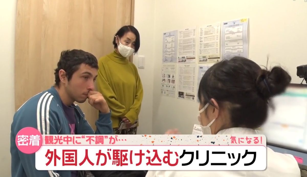 Tourism Boom Spurs Year-round Clinics in Japan