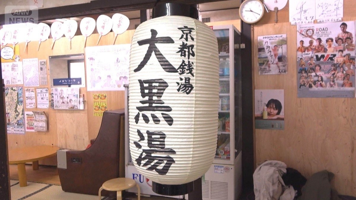 University Student Takes the Plunge to Rescue Historic Tokyo Bathhouse