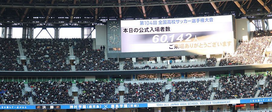 Unprecedented: 60,000 Enthusiasts Witness High School Soccer Finals