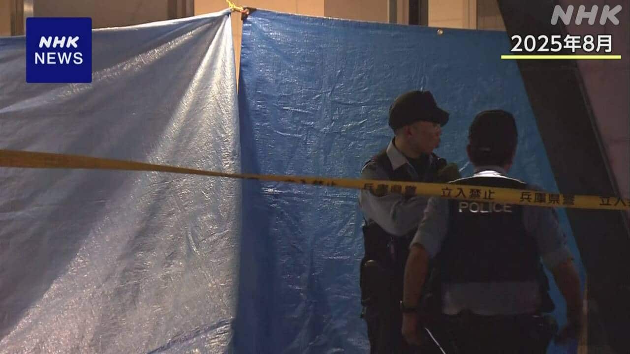 Kobe Crime Tale: Surveillance and Home Invasion Leads to Murder