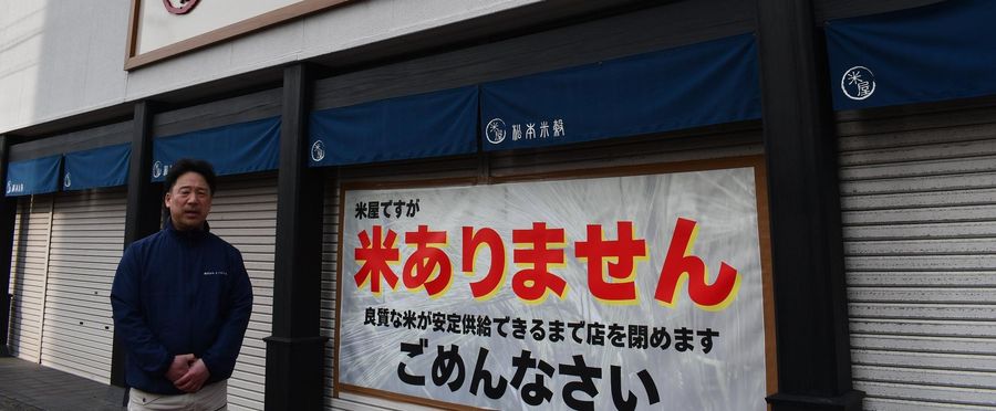 Low-Priced Rice Soars in Popularity, Putting Grain Retailers on High Alert