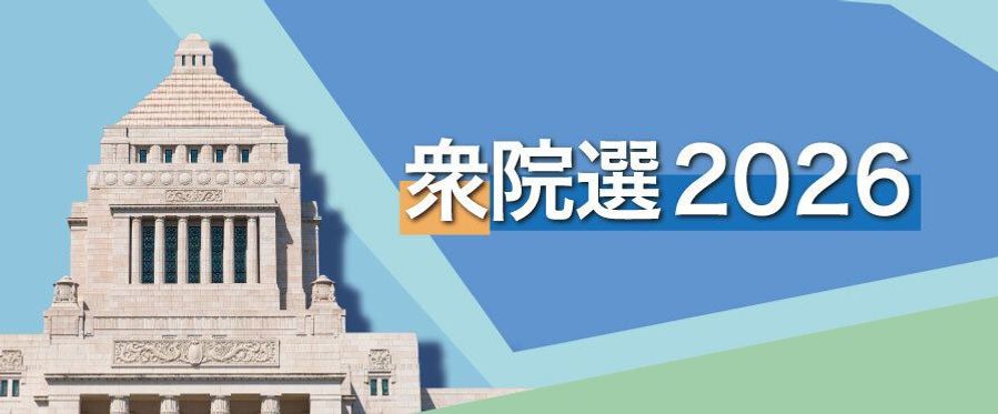 Quiz: Discover Your Political Alignment in Japan in Just 10 Questions!