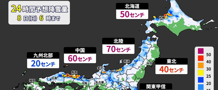 Tokyo Braces for a Snowy Tomorrow: A Winter Surprise in the Forecast?