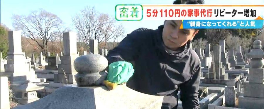 Unbeatable Price of Household Help in Japan Gathers High Popularity!