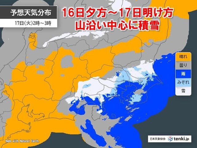 Brace for Winter Snow Along Kanto and Koshin Region