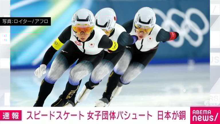 Japan's Women's Pursuit Team Skates to Bronze Glory