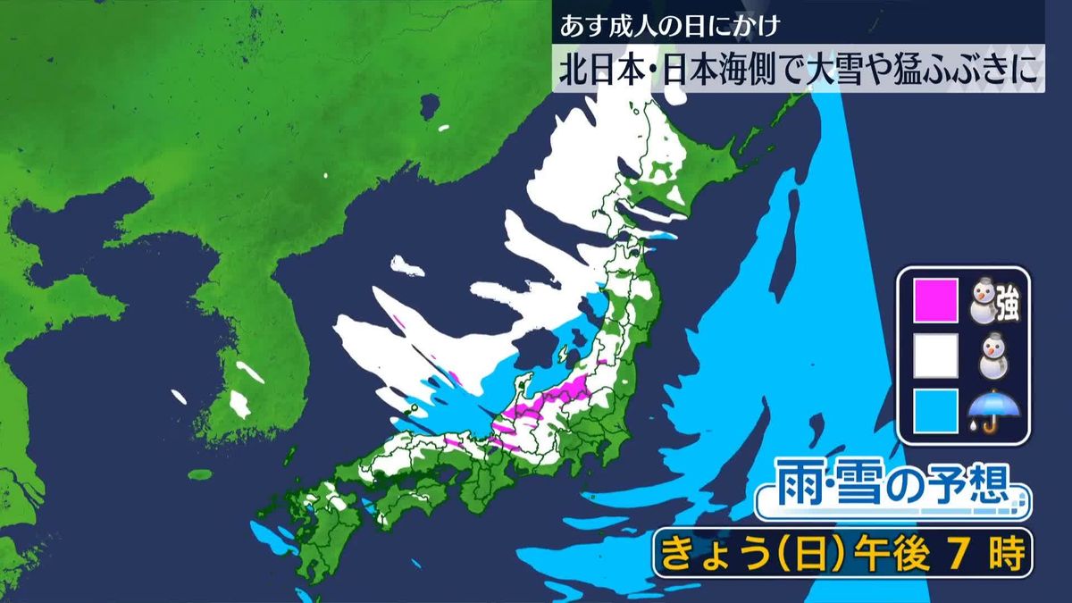 Snowstorm Alert: Japan's Sea of Japan Coast Braces for Wintry Blast