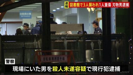 Public Library in Japan Disturbed by Knife Attack, Three Wounded