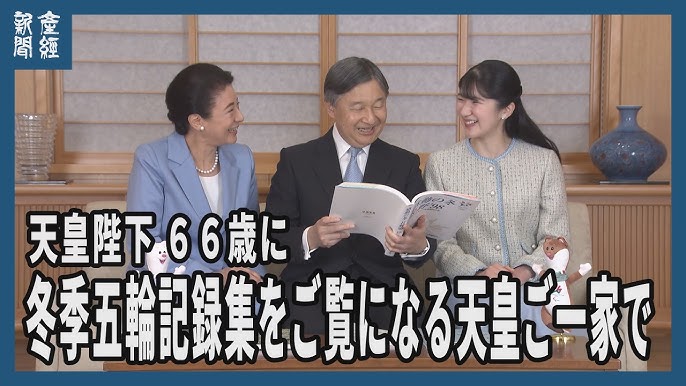 Japan's Emperor Celebrates Milestone 66th Birthday
