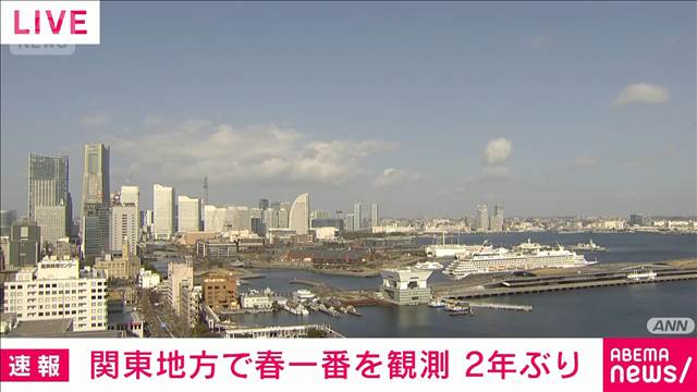 Spring's First Gusty Arrival Sweeps Across Kanto After Two-Year Hiatus